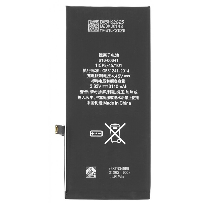 Μπαταρία Apple  APN: 616-00644 iPhone 11 (Bulk)