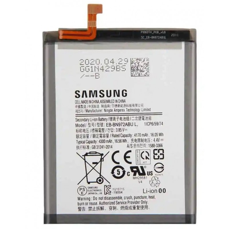 Μπαταρία EB-BN972ABU Samsung Galaxy Note 10+ Plus N975 (Original Bulk)