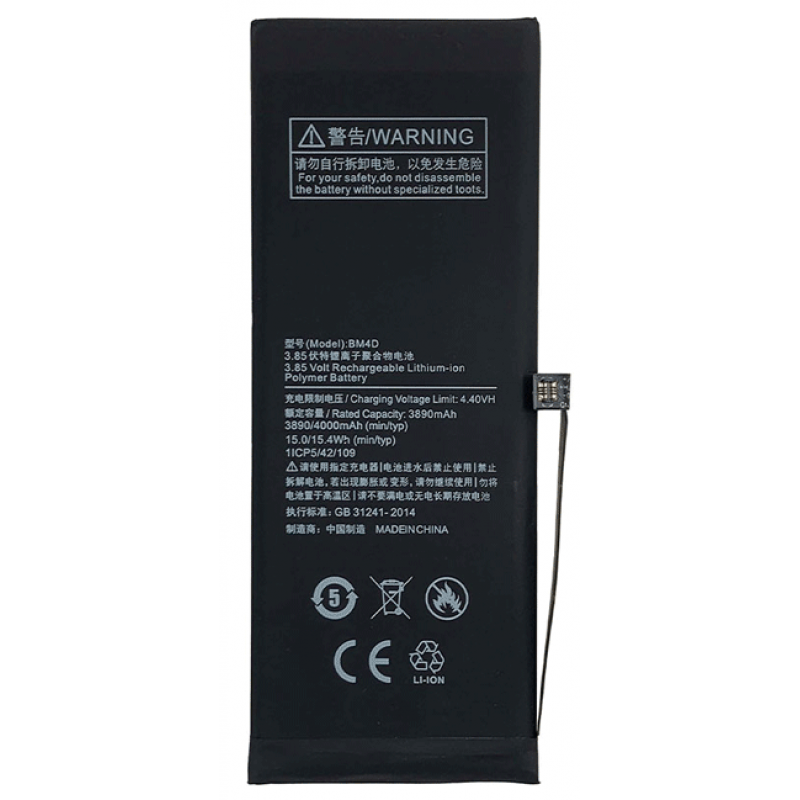 Γνήσια Μπαταρία Xiaomi BM4D Mi 6 Plus / Mi 8 (Original Bulk)