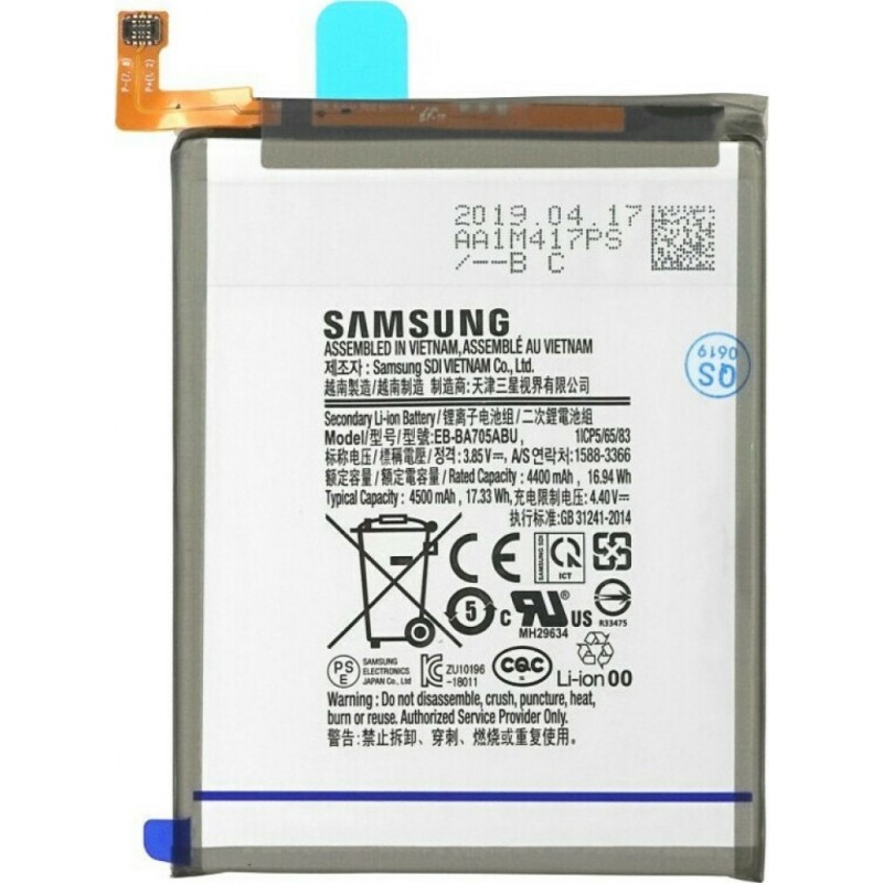Μπαταρία EB-BA705ABU Samsung Galaxy A70 SM-A705 (Original Bulk)