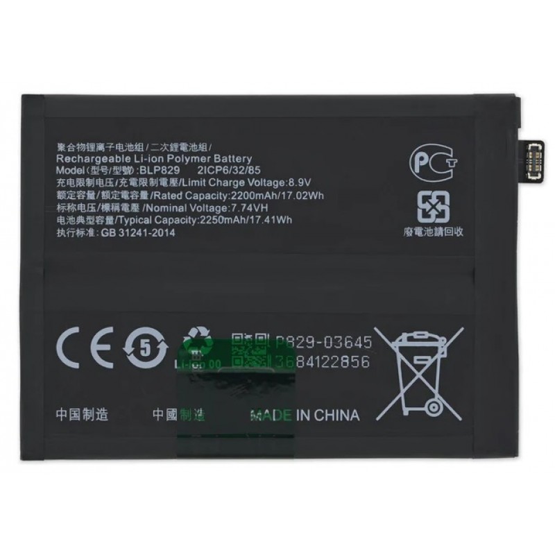 Μπαταρία BLP829 OnePlus 9 (Original Bulk)