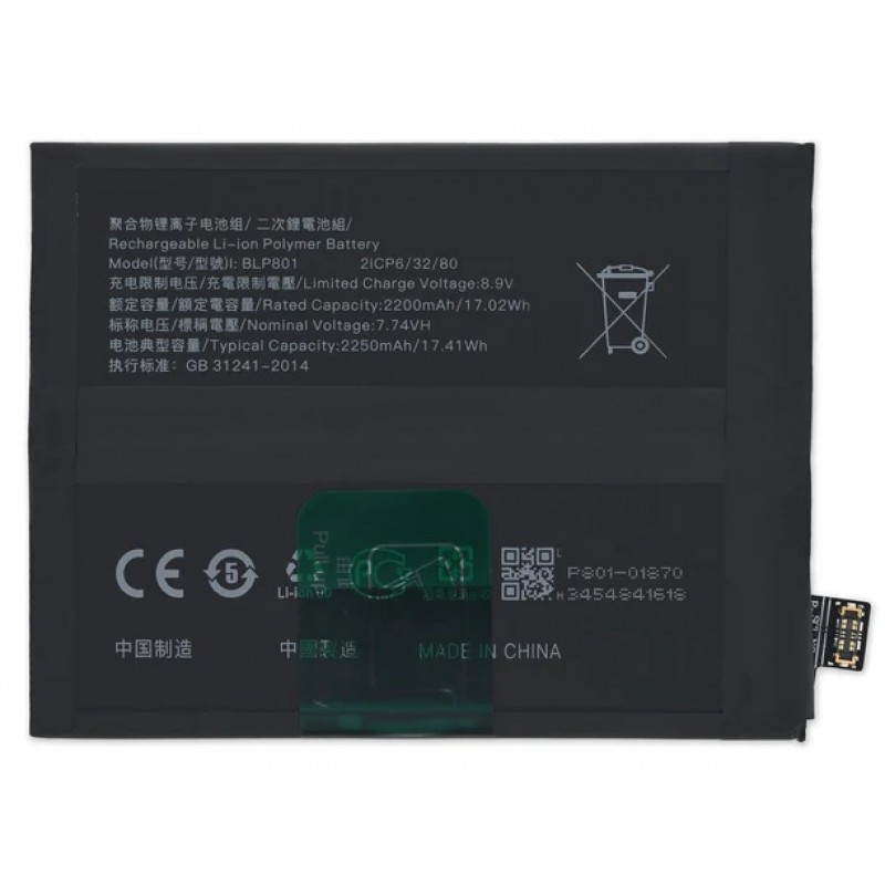 Μπαταρία BLP801 OnePlus 8T (Original Bulk)