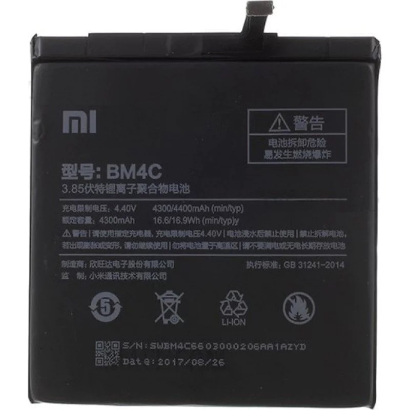Γνήσια Μπαταρία Xiaomi BM4C Mi Mix 4400mAh (Original Bulk)