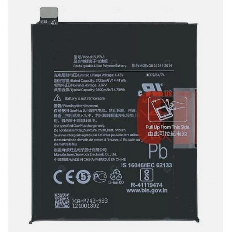 Μπαταρία BLP743 Oneplus 7T (Original Bulk)