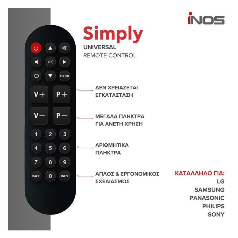 Τηλεχειριστήριο για Τηλεοράσεις Samsung  LG Sony Philips και Panasonic iNOS Simply Black