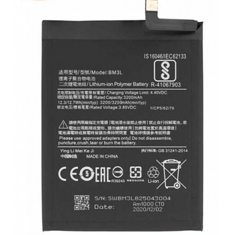 Μπαταρία Xiaomi BM3L Mi 9 3200mAh