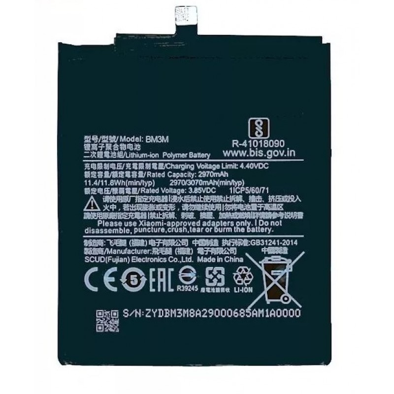 Μπαταρία Xiaomi BM3M Mi 9 SE 3070mAh