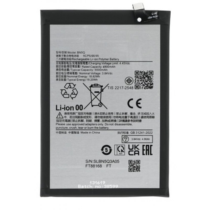 Μπαταρία Xiaomi BN5Q Poco C65/Poco M6 5G/Redmi 13C 5000mAh
