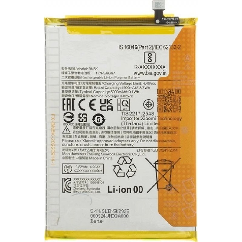 Μπαταρία Xiaomi BN5K Redmi 12C (foreign version)/Poco C55/Redmi 11A 5000mAh