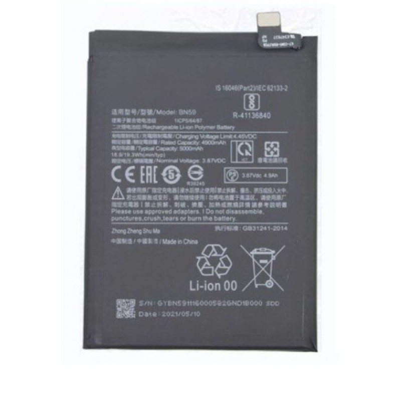 Μπαταρία Xiaomi BN59 Redmi Note 10/Note 10S/Poco M5S 5000mAh