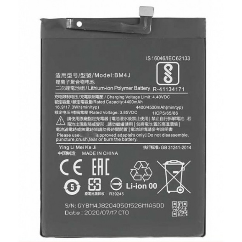 Μπαταρία Xiaomi BM4J Redmi Note8 Pro/Redmi 8 Pro 4500mAh