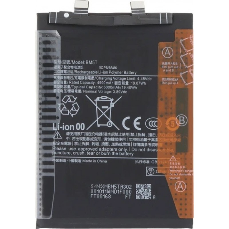 Μπαταρία Xiaomi BM5T 14T 5000mAh