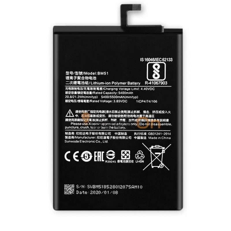 Μπαταρία Xiaomi BM51 Mi Max 3 5500mAh