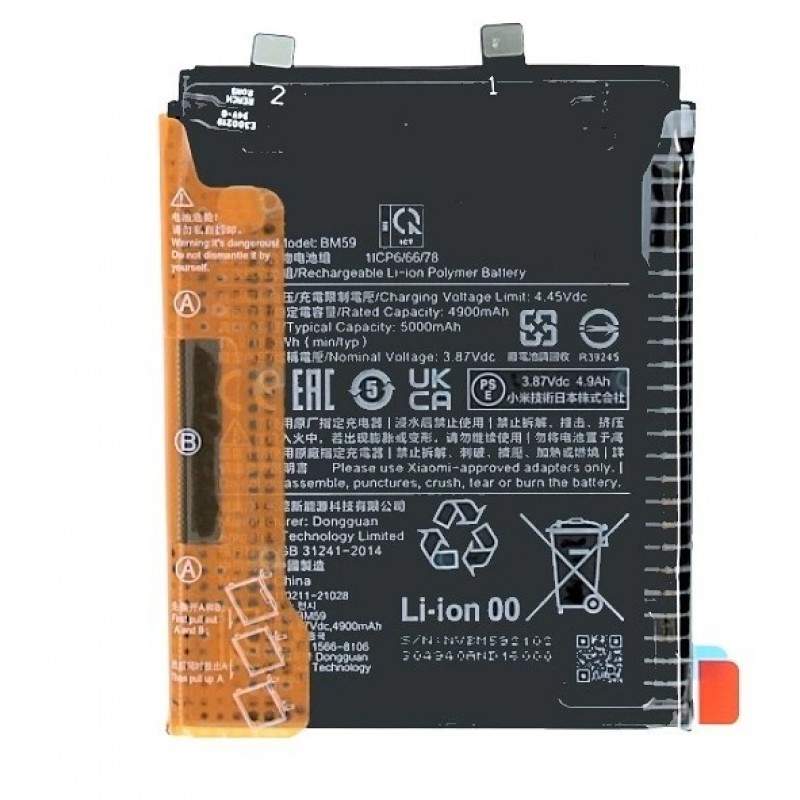 Μπαταρία Xiaomi BM59 Mi 11T 5000mAh