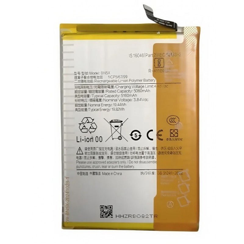 Μπαταρία Xiaomi BN5X Redmi 14C 5160mAh