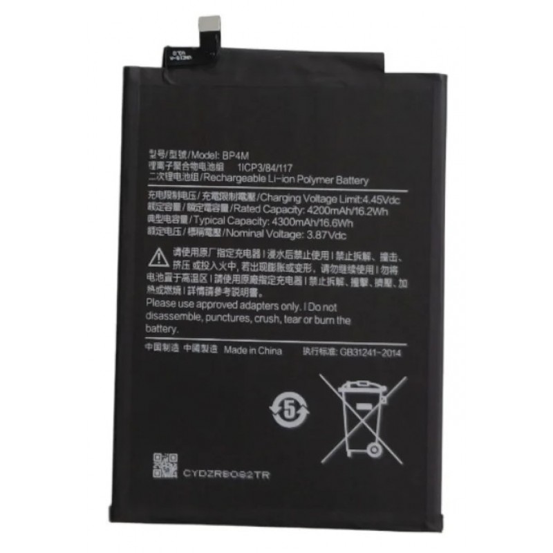Μπαταρία Xiaomi BP4M Mi Pad 6 Pro 4300mAh