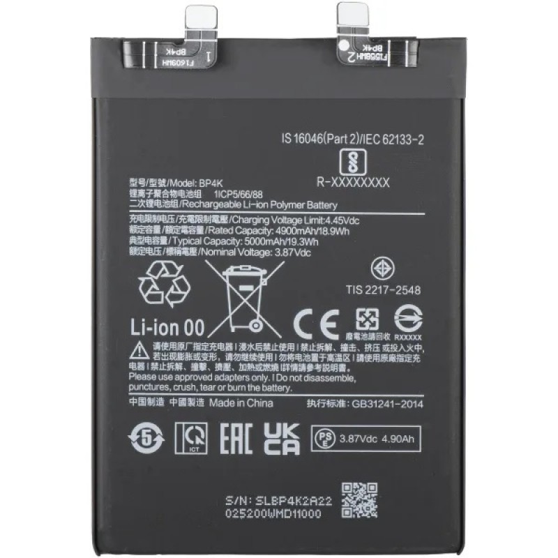 Μπαταρία Xiaomi BP4K Poco X5 Pro / Redmi Note 12 Pro 5G 5000mAh