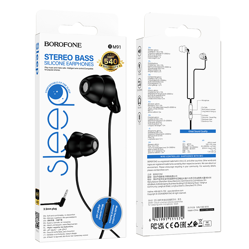 Ακουστικά Handsfree Borofone BM91 with Microphone Black