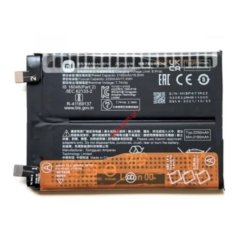 Μπαταρία Xiaomi BP47 Redmi Note 11 Pro+/Redmi Note 11 Pro Plus/Mi 11i/Redmi Note 11 Pro+ 5G 5000mAh