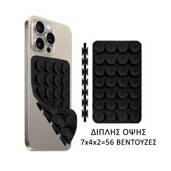 Βάση Βεντούζα Σιλικόνης Δίπλης Όψης Για Κινητό Black