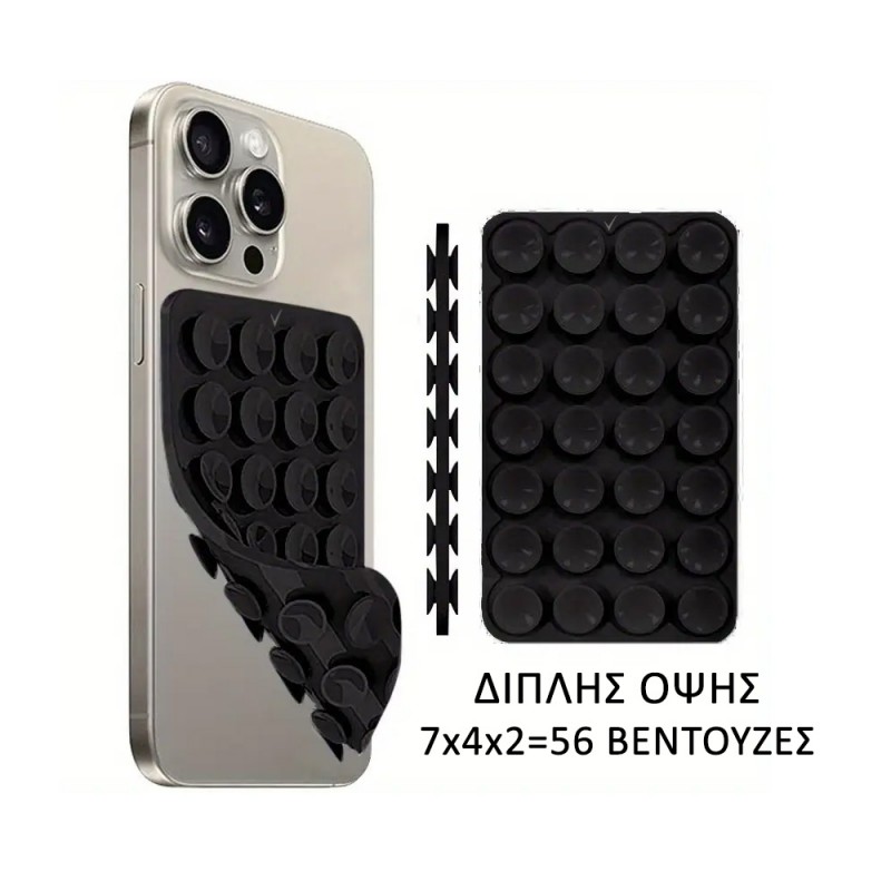 Βάση Βεντούζα Σιλικόνης Διπλής Όψης Για Κινητό Fuchsia