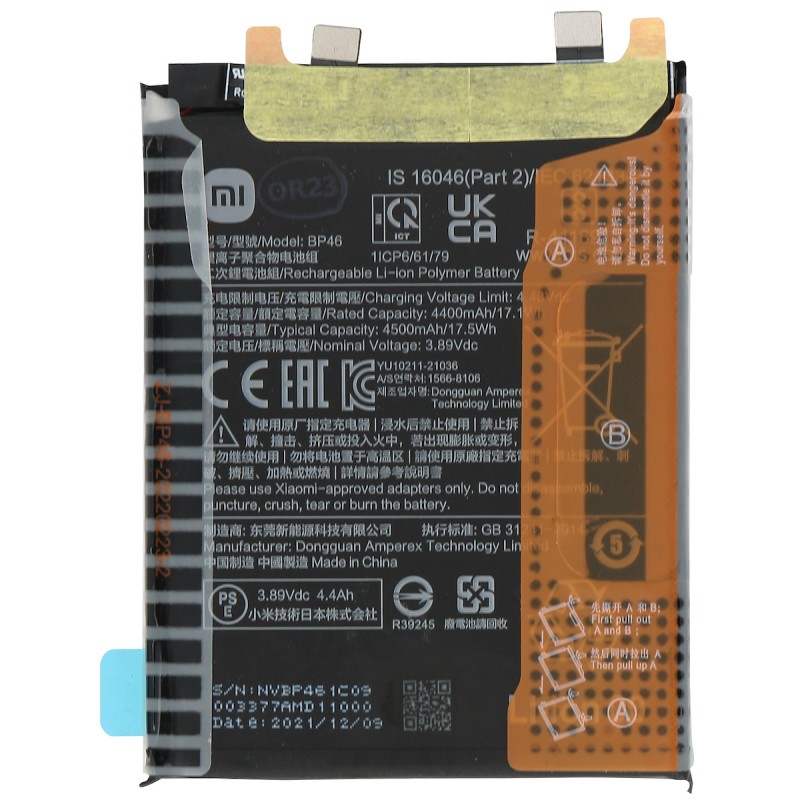Μπαταρία Xiaomi BP46 Xiaomi Mi 12 / 12X 4500mAh (Original)