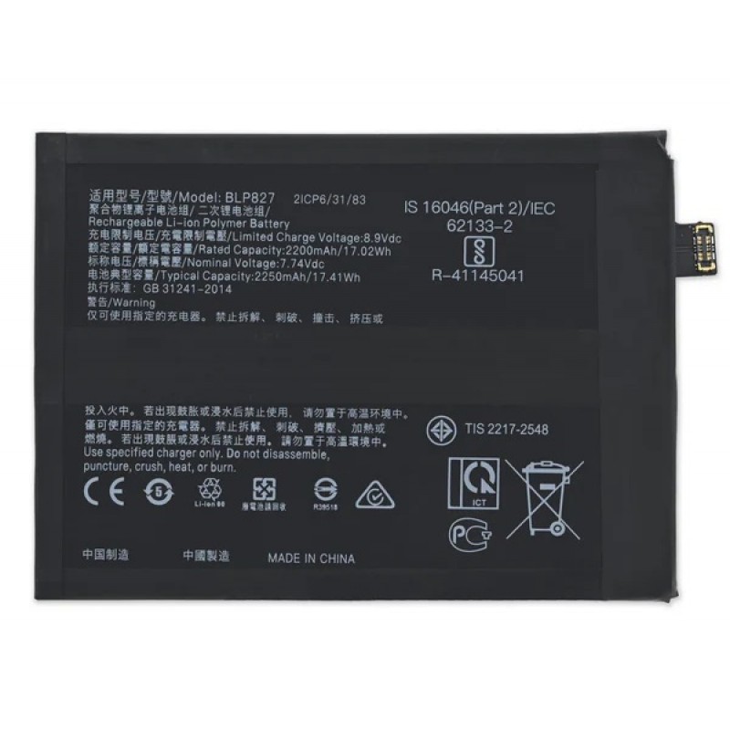 Μπαταρία BLP827 OnePlus 9 Pro (100% High Quality)
