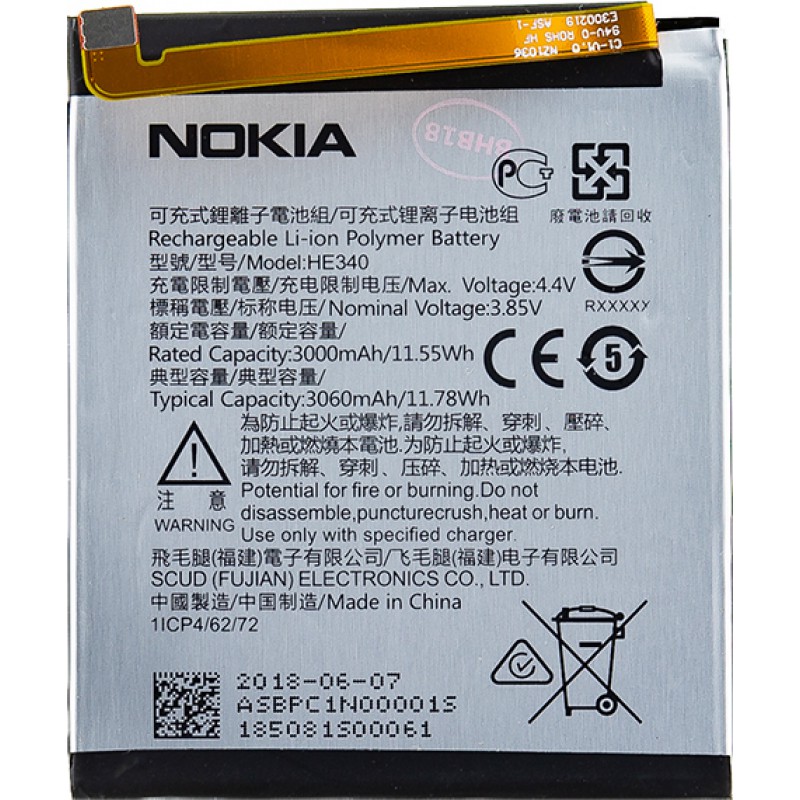 Μπαταρία  Nokia 7 HE340 3000mAh (Original Bulk)