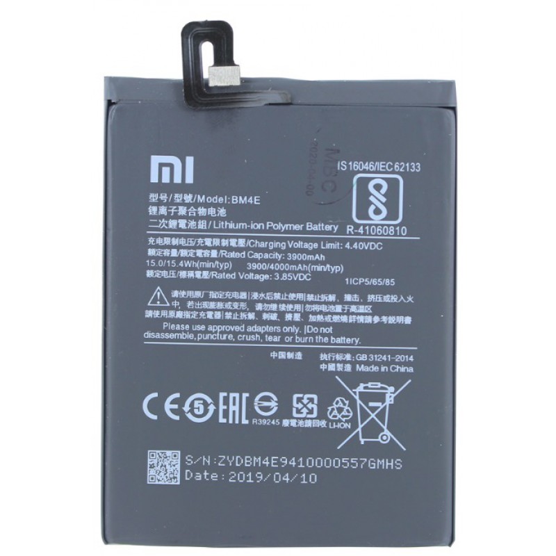 Γνήσια Μπαταρία Xiaomi BM4E Mi PocoPhone F1 4000mAh (Original Bulk)