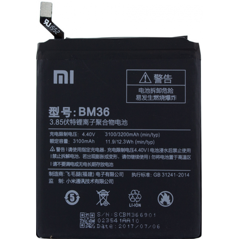 Γνήσια Μπαταρία Xiaomi BM36 Mi 5s 3100 mAh (Original Bulk)