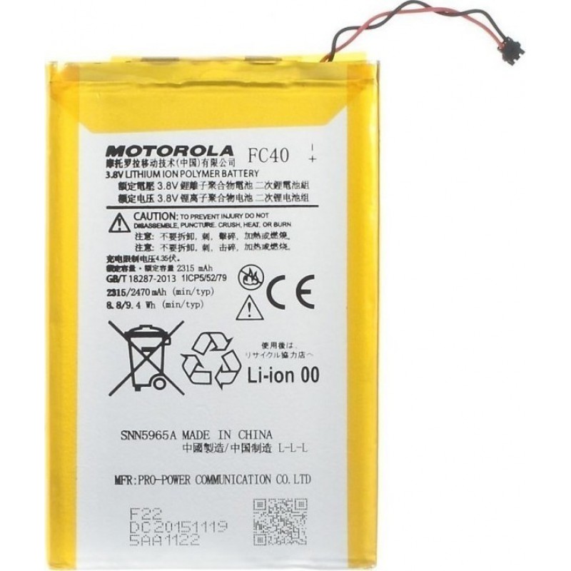 Μπαταρία Motorola G3 FC40 (Original Bulk)