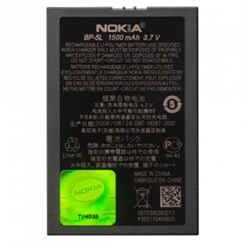 Μπαταρία Nokia BP-5L (Original Bulk)