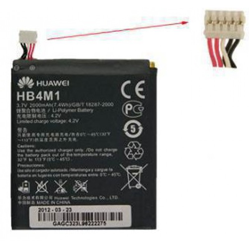 Μπαταρία Huawei HB4M1 Ascend P1 (Original Bulk)